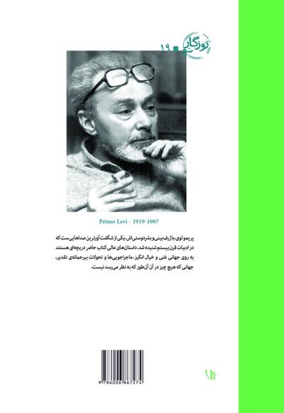 رنگ سحرآمیز